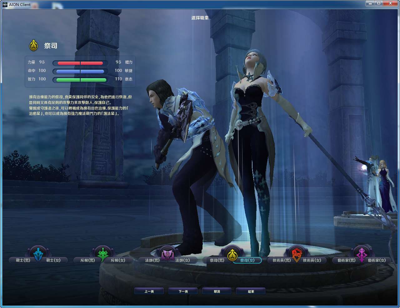 图片[2]-MMORPG 3D – “Aion: Tháp Vĩnh Hằng 4.5 – Phiên bản gốc Đài Loan” (Bản cập nhật 2024)-Dark-Source