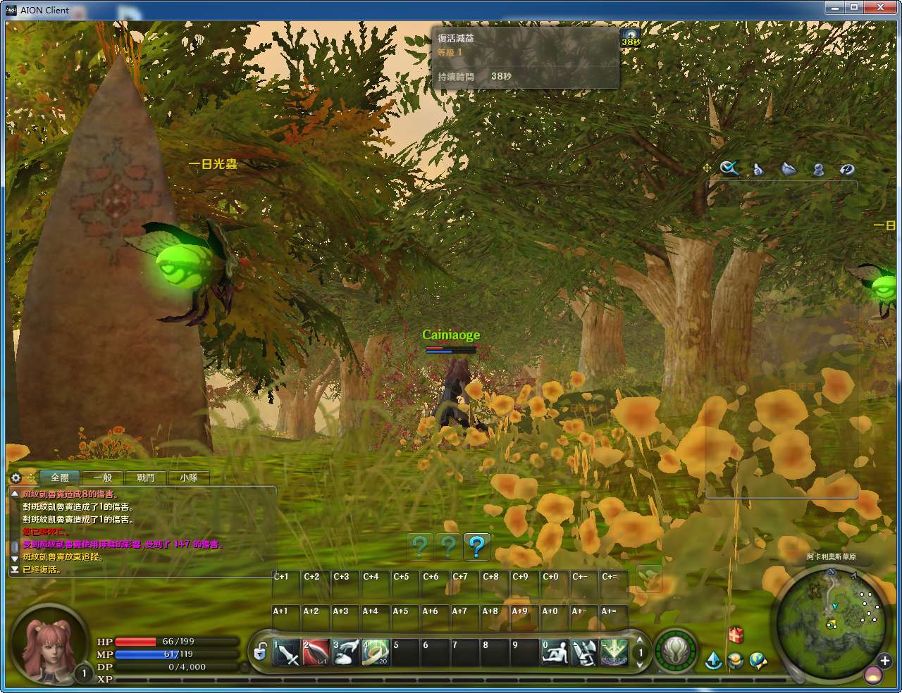 图片[14]-MMORPG 3D – “Aion: Tháp Vĩnh Hằng 4.5 – Phiên bản gốc Đài Loan” (Bản cập nhật 2024)-Dark-Source