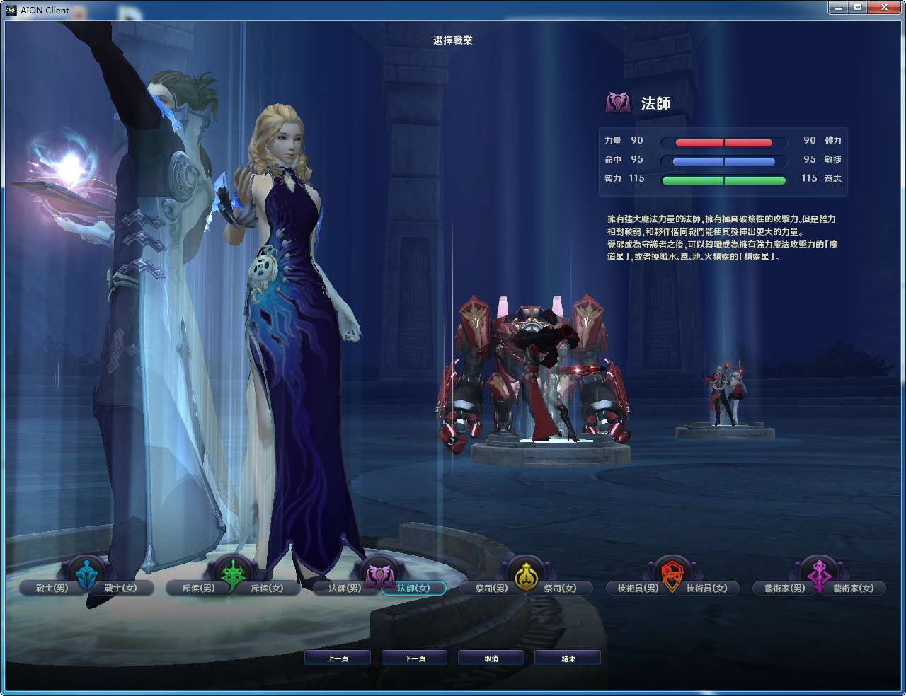 图片[4]-MMORPG 3D – “Aion: Tháp Vĩnh Hằng 4.5 – Phiên bản gốc Đài Loan” (Bản cập nhật 2024)-Dark-Source