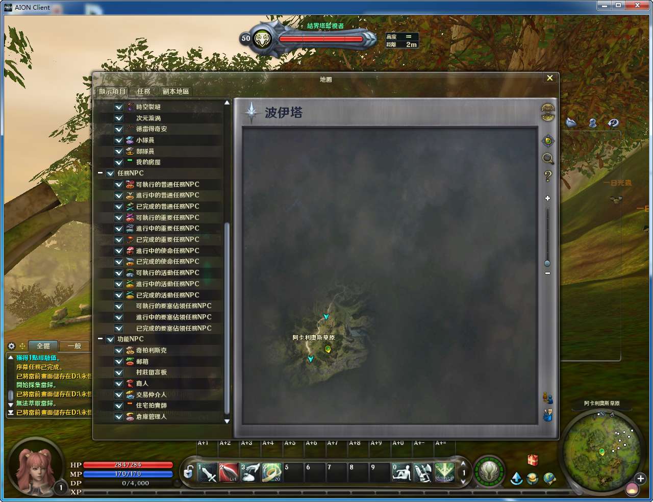 图片[11]-MMORPG 3D – “Aion: Tháp Vĩnh Hằng 4.5 – Phiên bản gốc Đài Loan” (Bản cập nhật 2024)-Dark-Source