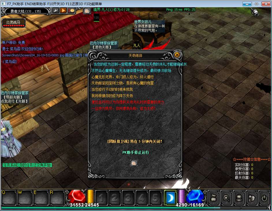 图片[17]-Game client 2.5D MU cổ điển – “MU S17” (Phiên bản cập nhật 2024)-Dark-Source