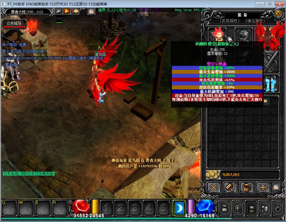 图片[14]-Game client 2.5D MU cổ điển – “MU S17” (Phiên bản cập nhật 2024)-Dark-Source