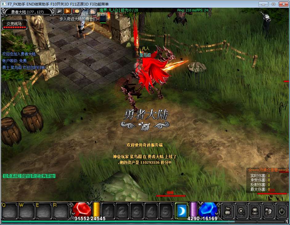 图片[19]-Game client 2.5D MU cổ điển – “MU S17” (Phiên bản cập nhật 2024)-Dark-Source