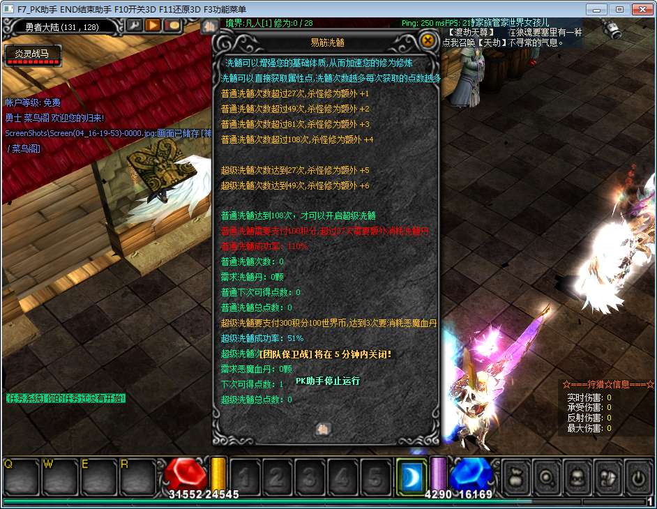 图片[16]-Game client 2.5D MU cổ điển – “MU S17” (Phiên bản cập nhật 2024)-Dark-Source