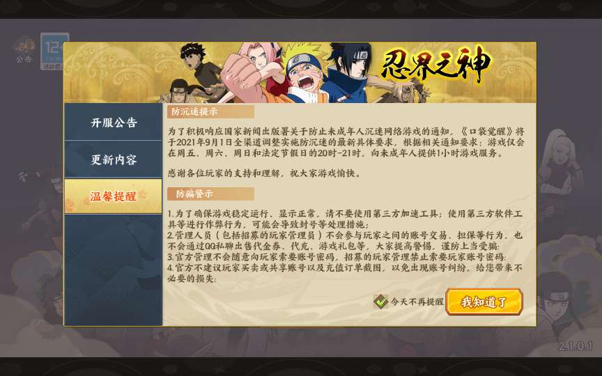 图片[2]-Game thẻ bài đánh theo lượt  – “Đại Thế Giới Naruto (Hỏa Ảnh Nhẫn Giả)” – Phiên bản đặc biệt cổ điển-Dark-Source