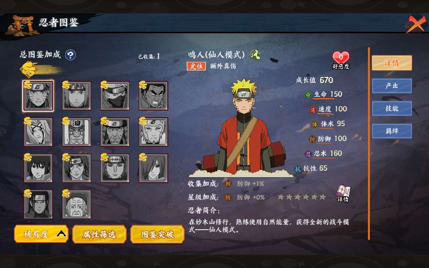 图片[6]-Game thẻ bài đánh theo lượt  – “Đại Thế Giới Naruto (Hỏa Ảnh Nhẫn Giả)” – Phiên bản đặc biệt cổ điển-Dark-Source
