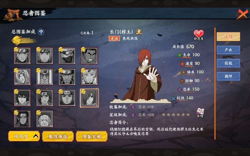 图片[10]-Game thẻ bài đánh theo lượt  – “Đại Thế Giới Naruto (Hỏa Ảnh Nhẫn Giả)” – Phiên bản đặc biệt cổ điển-Dark-Source
