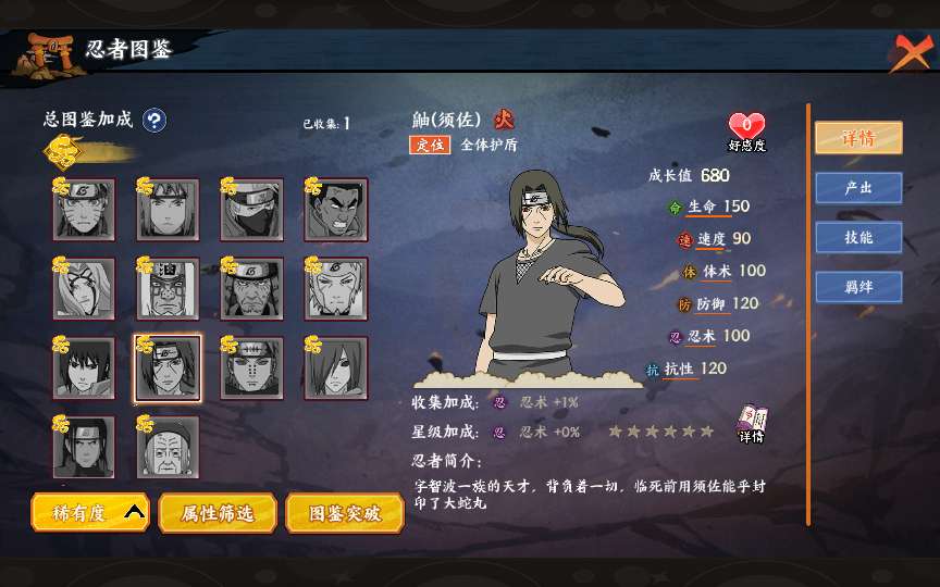 图片[7]-Game thẻ bài đánh theo lượt  – “Đại Thế Giới Naruto (Hỏa Ảnh Nhẫn Giả)” – Phiên bản đặc biệt cổ điển-Dark-Source
