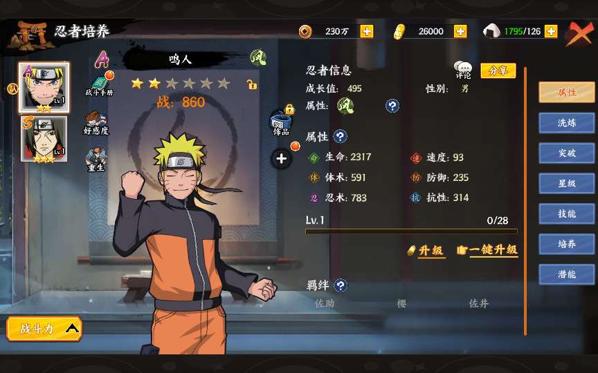 图片[19]-Game thẻ bài đánh theo lượt  – “Đại Thế Giới Naruto (Hỏa Ảnh Nhẫn Giả)” – Phiên bản đặc biệt cổ điển-Dark-Source