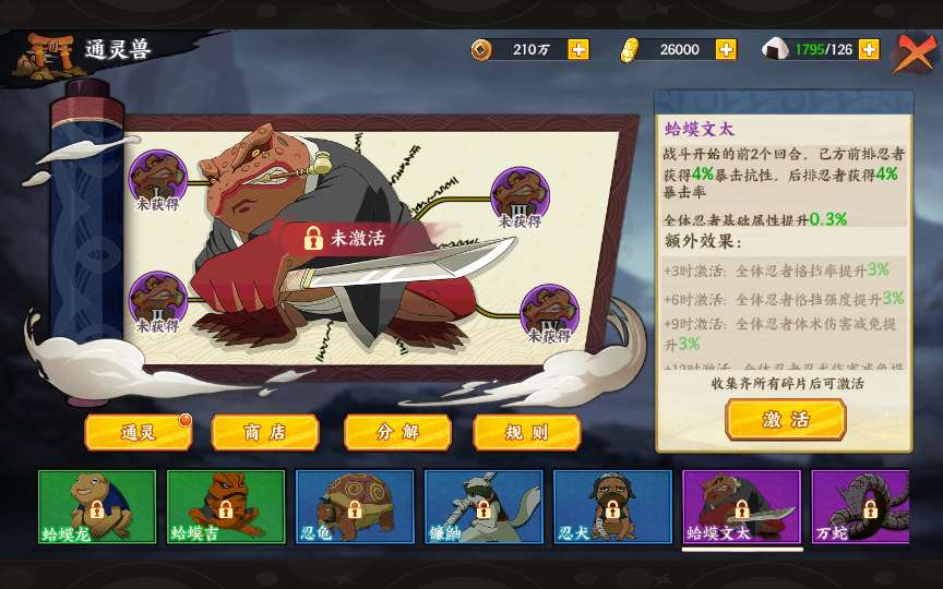 图片[12]-Game thẻ bài đánh theo lượt  – “Đại Thế Giới Naruto (Hỏa Ảnh Nhẫn Giả)” – Phiên bản đặc biệt cổ điển-Dark-Source
