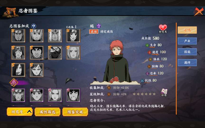 图片[9]-Game thẻ bài đánh theo lượt  – “Đại Thế Giới Naruto (Hỏa Ảnh Nhẫn Giả)” – Phiên bản đặc biệt cổ điển-Dark-Source