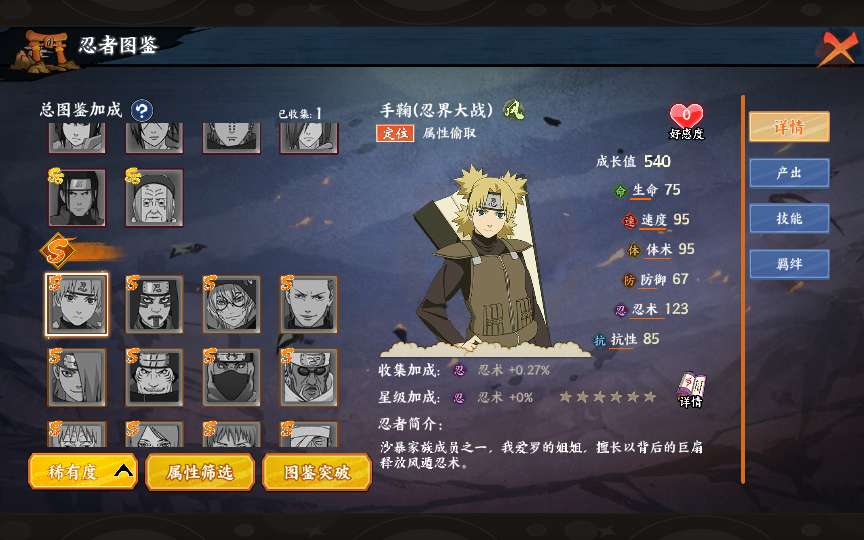 图片[8]-Game thẻ bài đánh theo lượt  – “Đại Thế Giới Naruto (Hỏa Ảnh Nhẫn Giả)” – Phiên bản đặc biệt cổ điển-Dark-Source