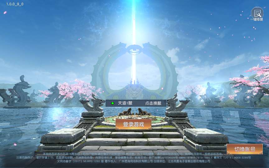唯美仙侠手游【天道情缘跨服修复版】最新整理Linux手工服务端+安卓+GM授权后台+详细搭建教程-一泽资源站