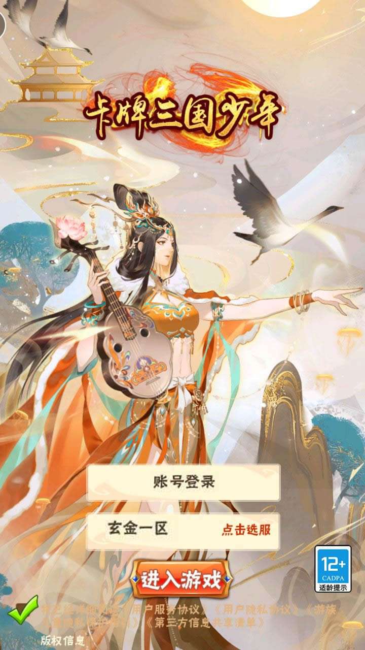 Game mobile thẻ bài chiến thuật theo lượt – “Thiếu Niên Tam Quốc Chí – Bản Hoàn Kim” (Phiên bản cập nhật mới nhất 2024)-Dark-Source