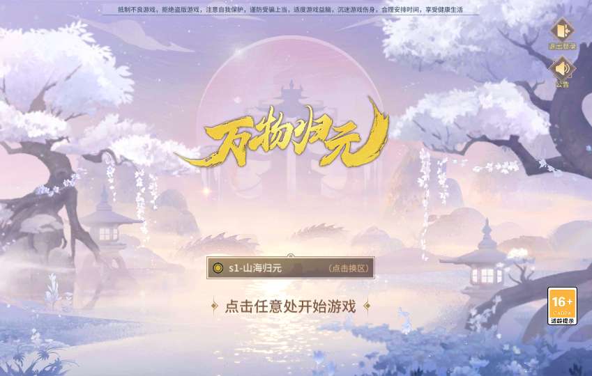 稀有3D国风回合手游【万灵山海之万物归元完整修复跨服版】最新整理Linux手工服务端+安卓苹果双端+GM授权后台+代理后台+假人陪玩+详细搭建教程-一泽资源站