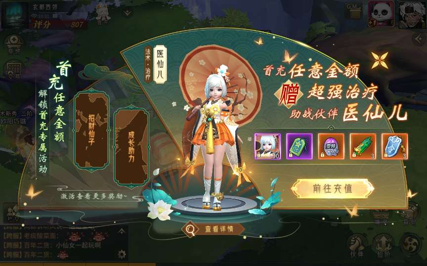 图片[12]-稀有3D国风回合手游【万灵山海之万物归元完整修复跨服版】最新整理Linux手工服务端+安卓苹果双端+GM授权后台+代理后台+假人陪玩+详细搭建教程-一泽资源站