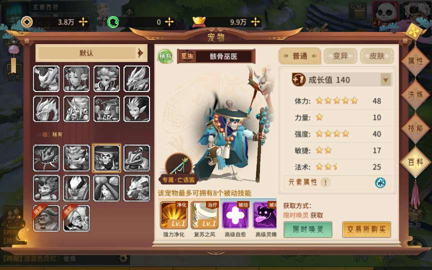 图片[10]-稀有3D国风回合手游【万灵山海之万物归元完整修复跨服版】最新整理Linux手工服务端+安卓苹果双端+GM授权后台+代理后台+假人陪玩+详细搭建教程-一泽资源站