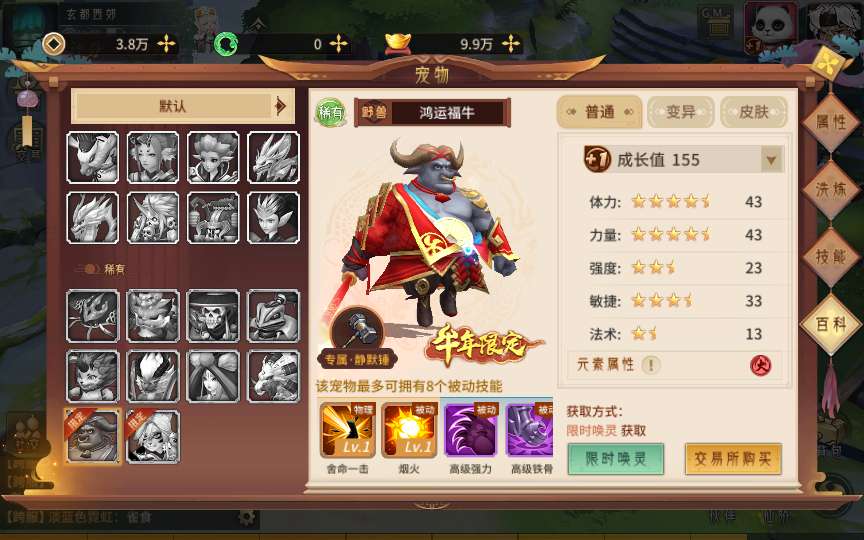 图片[7]-稀有3D国风回合手游【万灵山海之万物归元完整修复跨服版】最新整理Linux手工服务端+安卓苹果双端+GM授权后台+代理后台+假人陪玩+详细搭建教程-一泽资源站