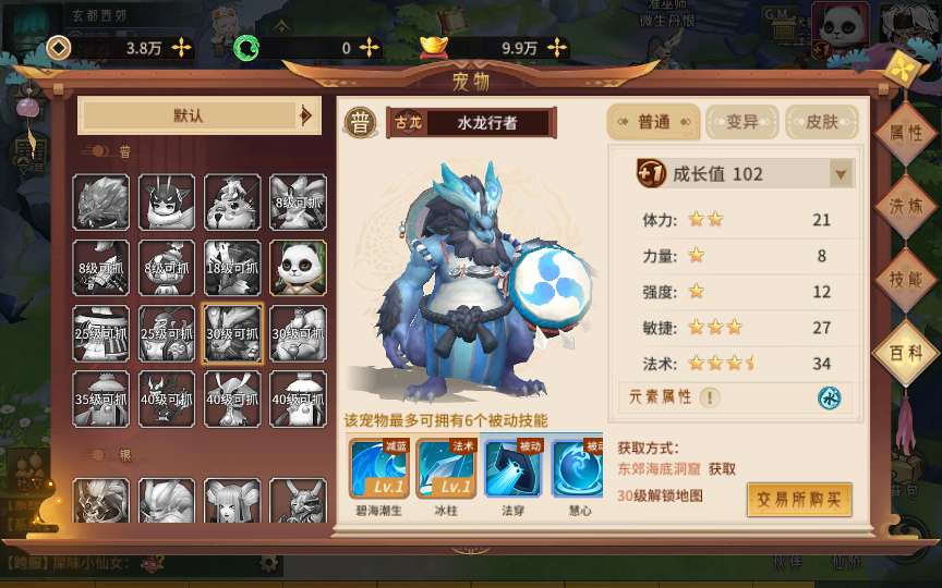 图片[6]-稀有3D国风回合手游【万灵山海之万物归元完整修复跨服版】最新整理Linux手工服务端+安卓苹果双端+GM授权后台+代理后台+假人陪玩+详细搭建教程-一泽资源站