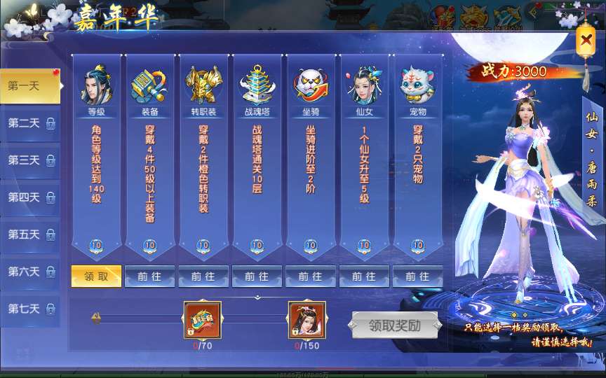 图片[5]-唯美3D仙侠手游【仙梦奇缘之九幽仙域超变版】最新整理Win系服务端+多区跨服+管理后台+GM授权后台+全套明文商城后台+安卓苹果双端+详细搭建教程-一泽资源站