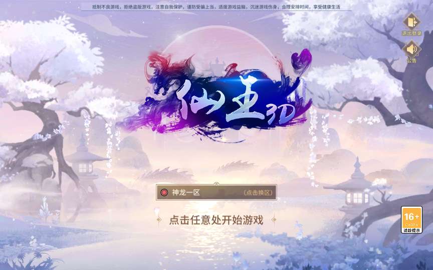 稀有3D国风回合手游【万灵山海之镜神龙修复版】最新整理Linux手工服务端+安卓苹果双端+GM授权后台+运营后台+假人陪玩+无限开新区脚本+详细搭建教程-一泽资源站