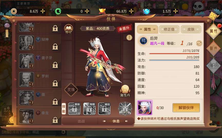 图片[13]-稀有3D国风回合手游【万灵山海之镜神龙修复版】最新整理Linux手工服务端+安卓苹果双端+GM授权后台+运营后台+假人陪玩+无限开新区脚本+详细搭建教程-一泽资源站