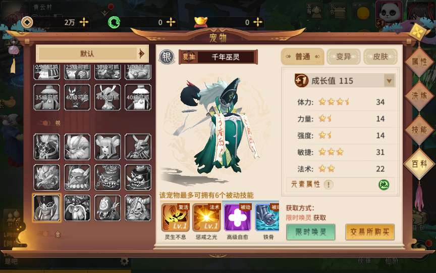 图片[7]-稀有3D国风回合手游【万灵山海之镜神龙修复版】最新整理Linux手工服务端+安卓苹果双端+GM授权后台+运营后台+假人陪玩+无限开新区脚本+详细搭建教程-一泽资源站