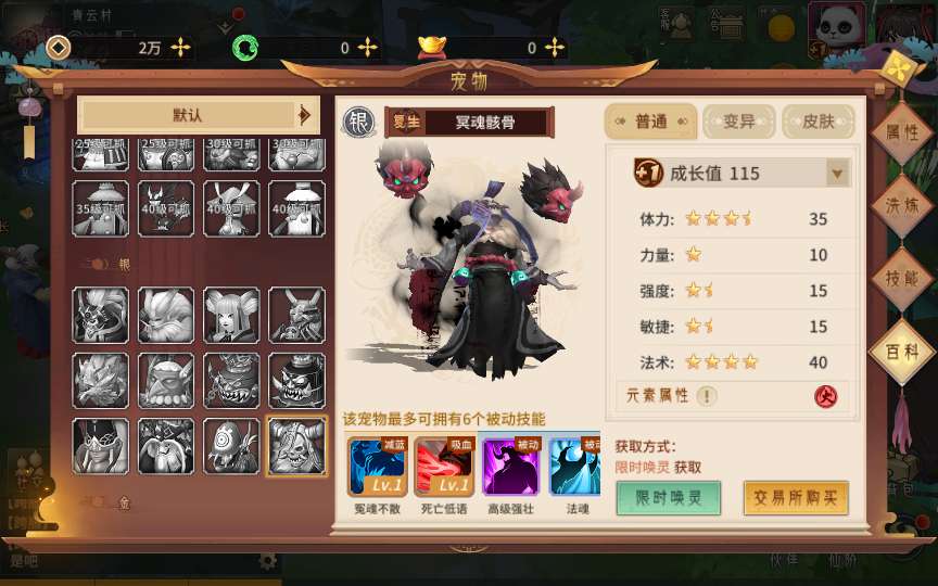 图片[6]-稀有3D国风回合手游【万灵山海之镜神龙修复版】最新整理Linux手工服务端+安卓苹果双端+GM授权后台+运营后台+假人陪玩+无限开新区脚本+详细搭建教程-一泽资源站