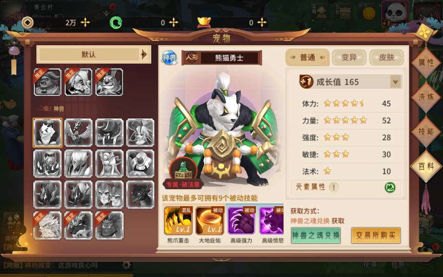 图片[8]-稀有3D国风回合手游【万灵山海之镜神龙修复版】最新整理Linux手工服务端+安卓苹果双端+GM授权后台+运营后台+假人陪玩+无限开新区脚本+详细搭建教程-一泽资源站