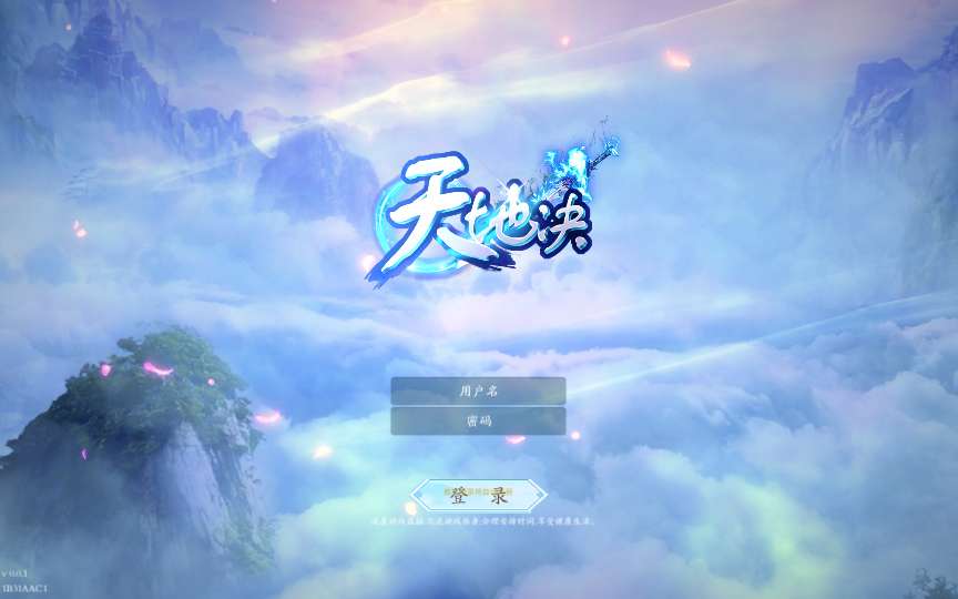 唯美3D仙侠手游【天地诀重置版】最新整理Win系服务端+安卓苹果双端+多区跨服+管理后台+GM授权后台+详细搭建教程-一泽资源站