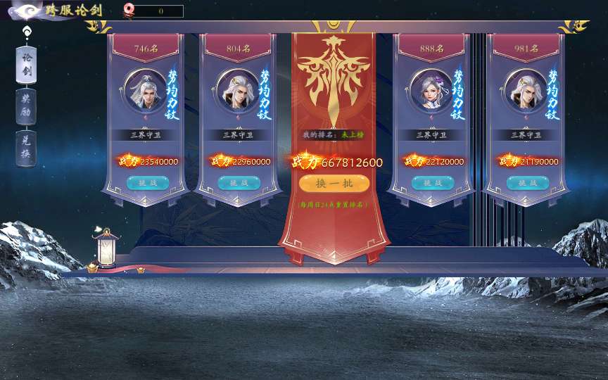 图片[5]-唯美3D仙侠手游【天地诀重置版】最新整理Win系服务端+安卓苹果双端+多区跨服+管理后台+GM授权后台+详细搭建教程-一泽资源站