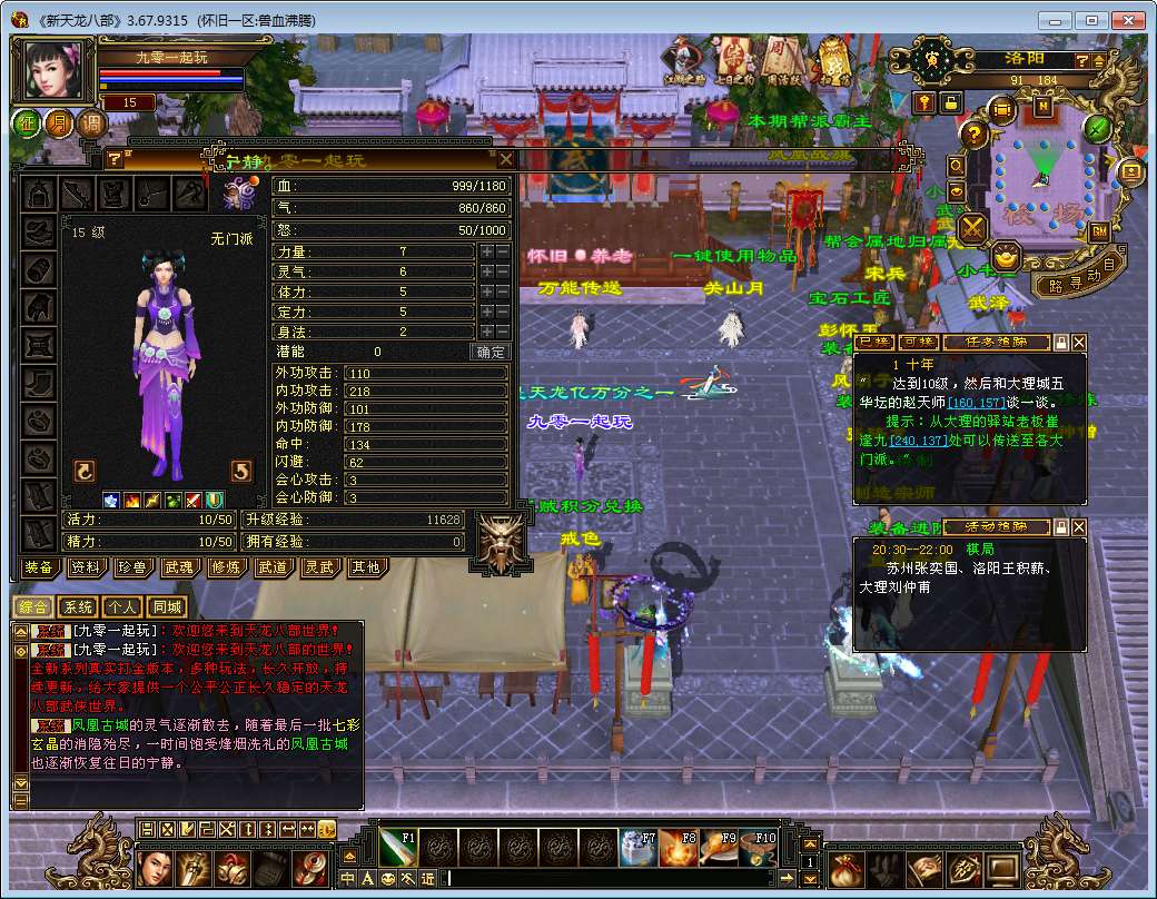 图片[2]-经典武侠端游【天龙八部之兽血沸腾】最新整理Linux手工端+PC客户端+GM工具+详细搭建教程-一泽资源站