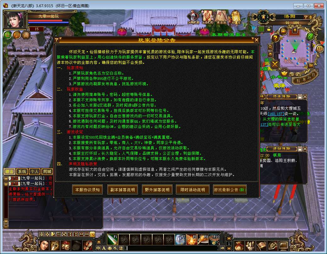 图片[4]-经典武侠端游【天龙八部之兽血沸腾】最新整理Linux手工端+PC客户端+GM工具+详细搭建教程-一泽资源站