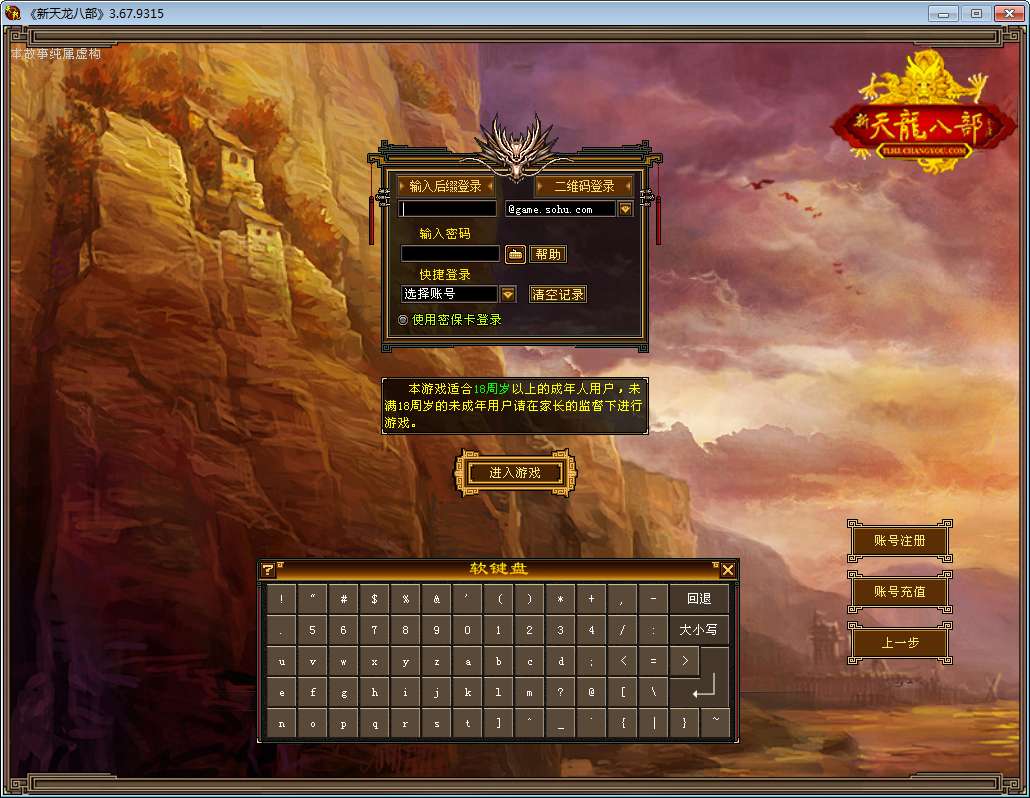 经典武侠端游【天龙八部之兽血沸腾】最新整理Linux手工端+PC客户端+GM工具+详细搭建教程-一泽资源站