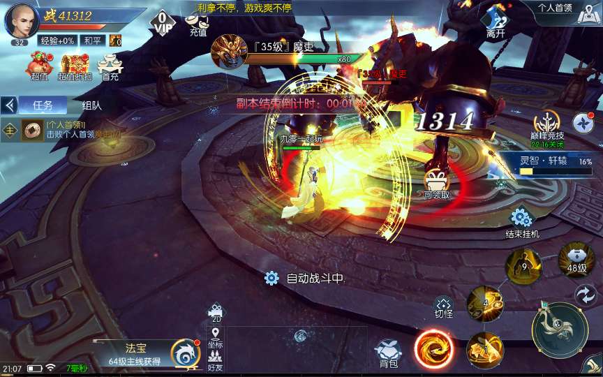 图片[15]-Game mobile tiên hiệp 3D – “Thiên Chi Cấm: Khúc Hát Chiến Ước” (Phiên bản cập nhật mới nhất 2024)-Dark-Source