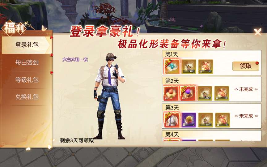 图片[14]-Game mobile tiên hiệp 3D – “Thiên Chi Cấm: Khúc Hát Chiến Ước” (Phiên bản cập nhật mới nhất 2024)-Dark-Source
