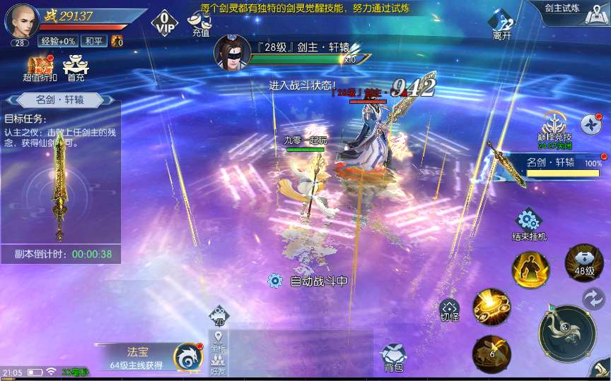 图片[12]-Game mobile tiên hiệp 3D – “Thiên Chi Cấm: Khúc Hát Chiến Ước” (Phiên bản cập nhật mới nhất 2024)-Dark-Source