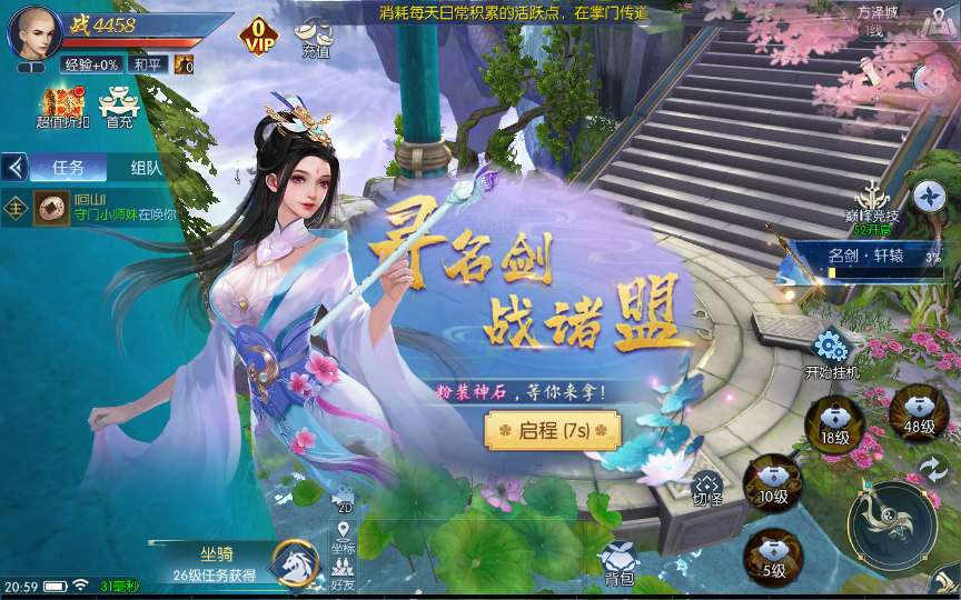 图片[7]-Game mobile tiên hiệp 3D – “Thiên Chi Cấm: Khúc Hát Chiến Ước” (Phiên bản cập nhật mới nhất 2024)-Dark-Source