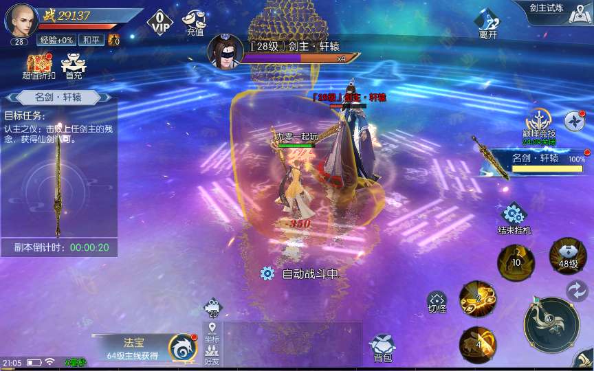 图片[13]-Game mobile tiên hiệp 3D – “Thiên Chi Cấm: Khúc Hát Chiến Ước” (Phiên bản cập nhật mới nhất 2024)-Dark-Source