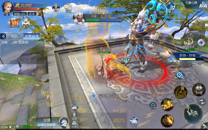 图片[10]-Game mobile tiên hiệp 3D – “Thiên Chi Cấm: Khúc Hát Chiến Ước” (Phiên bản cập nhật mới nhất 2024)-Dark-Source