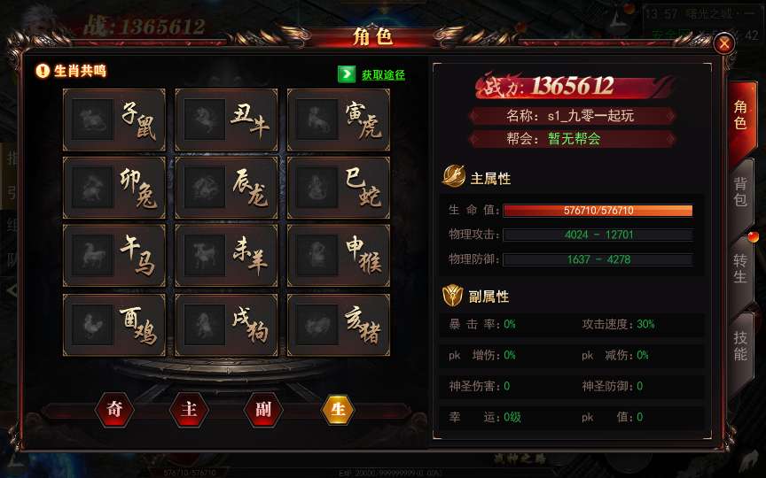 白日门传奇手游【无限刀3之刀光剑影多区跨服完