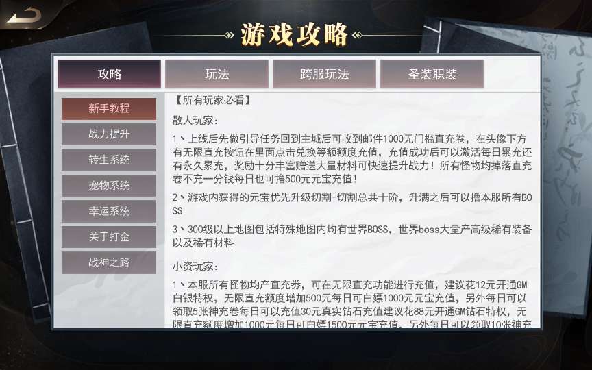 白日门传奇手游【无限刀3之刀光剑影多区跨服完