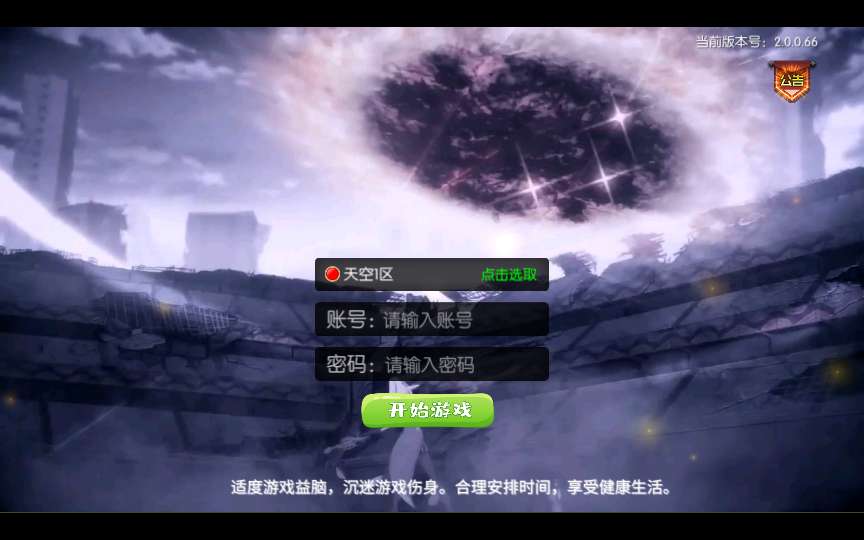 横版闯关手游【决战天空之城阿拉德】最新整理Linux手工服务端+安卓苹果双端+客户端源码+JAVA管理后台+详细搭建教程-一泽资源站