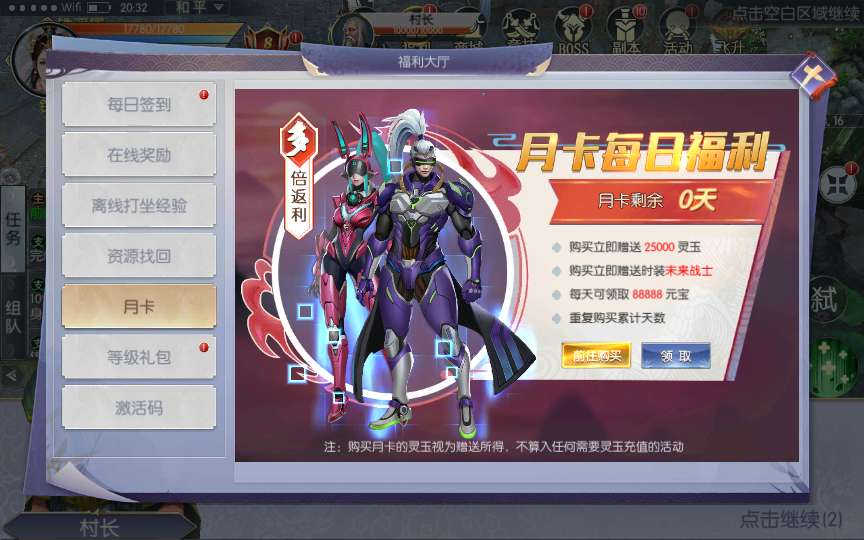 图片[2]-唯美3D仙侠手游【倾世情缘】最新整理Linux手工服务端+安卓苹果双端+多区+CDK授权后台+详细搭建教程-一泽资源站