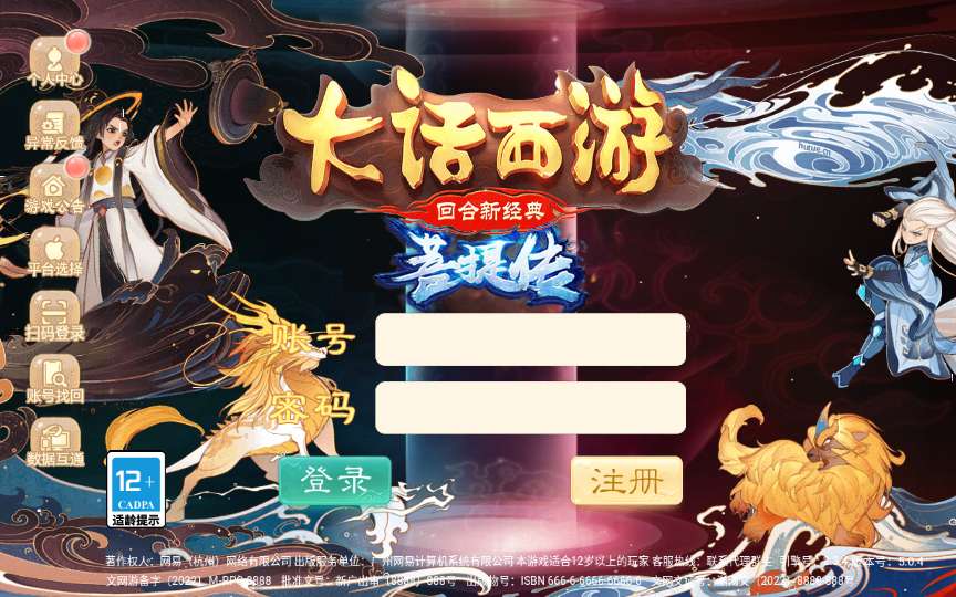 Game turn-based “Đại Thoại Hồi Hợp” – Phiên bản đặc sắc Tây Du: Bồ Đề Truyện (2024) – Bản mới nhất-Dark-Source