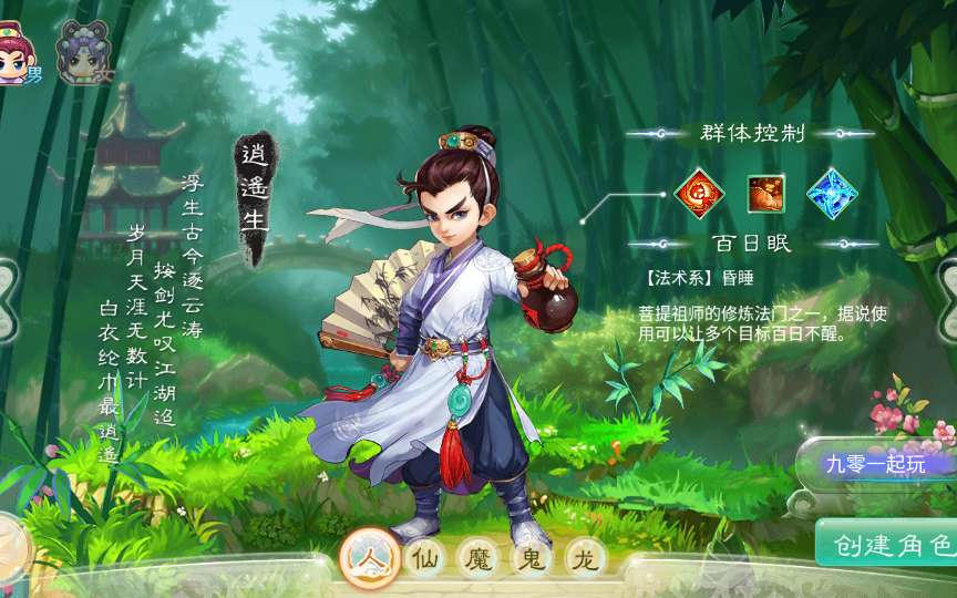 图片[4]-Game turn-based “Đại Thoại Hồi Hợp” – Phiên bản đặc sắc Tây Du: Bồ Đề Truyện (2024) – Bản mới nhất-Dark-Source