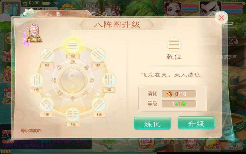 图片[6]-Game turn-based “Đại Thoại Hồi Hợp” – Phiên bản đặc sắc Tây Du: Bồ Đề Truyện (2024) – Bản mới nhất-Dark-Source