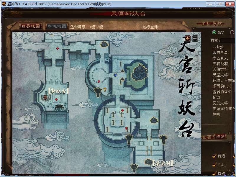 图片[6]-典藏2.5D端游【超神传】最新整理Win系服务端+PC客户端+元宝充值教程+详细搭建教程-一泽资源站