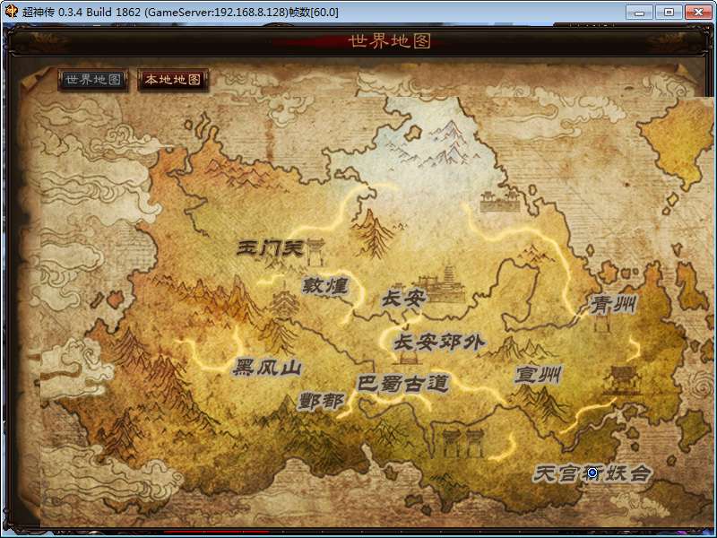 图片[5]-典藏2.5D端游【超神传】最新整理Win系服务端+PC客户端+元宝充值教程+详细搭建教程-一泽资源站