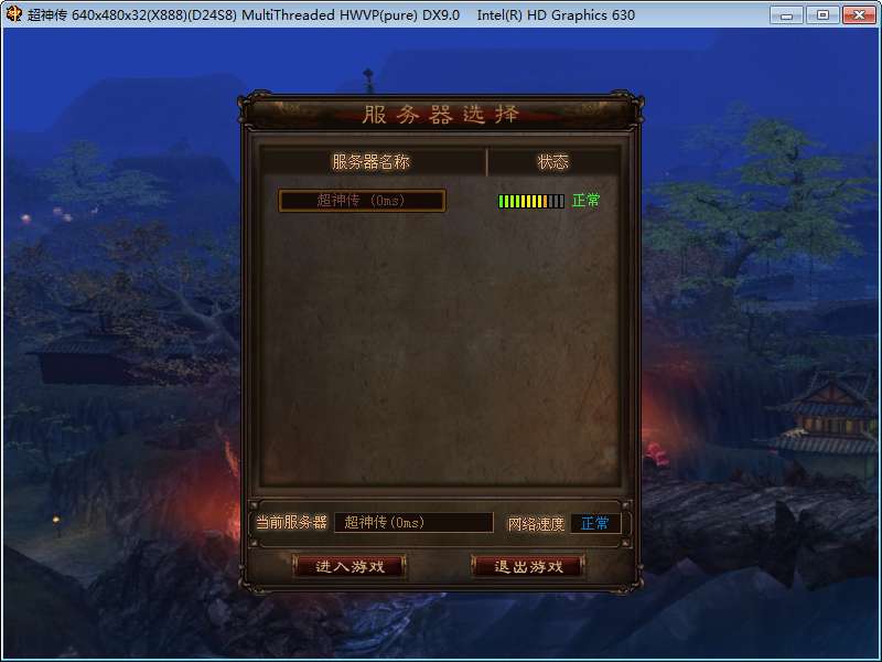 图片[1]-典藏2.5D端游【超神传】最新整理Win系服务端+PC客户端+元宝充值教程+详细搭建教程-一泽资源站